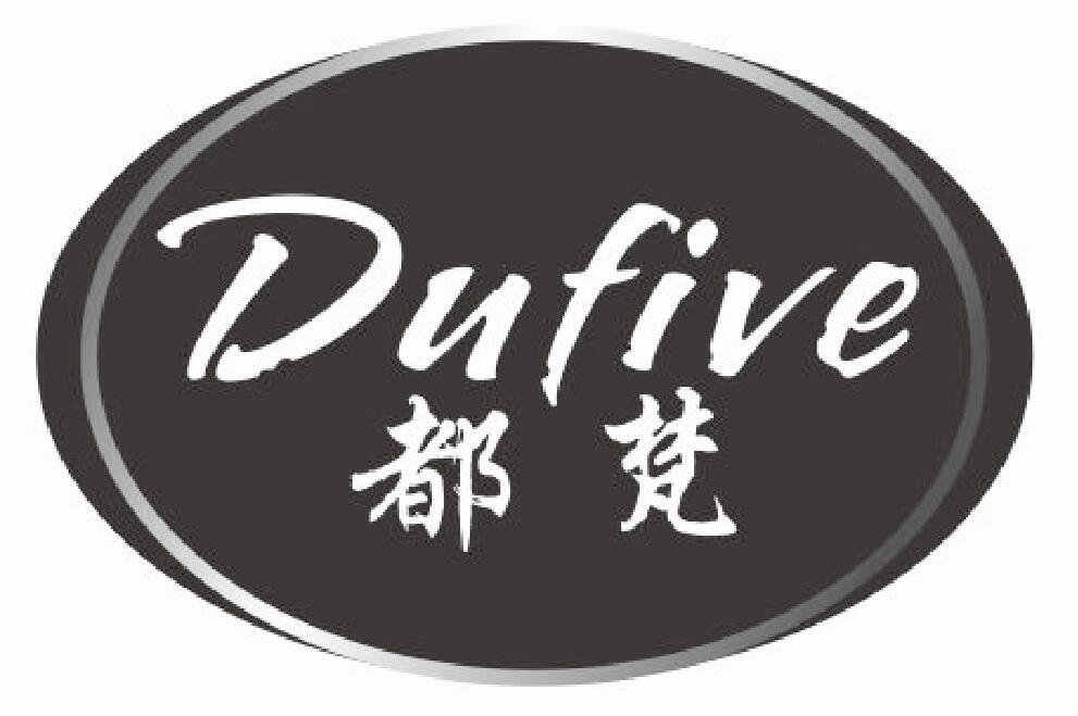 DUFIVE 都梵商标图片